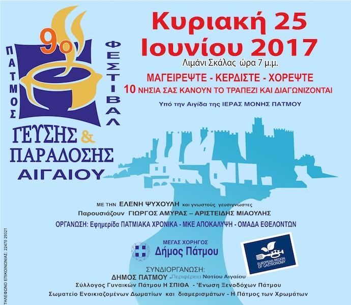 afisa-GEFSI-2017-A3.jpg