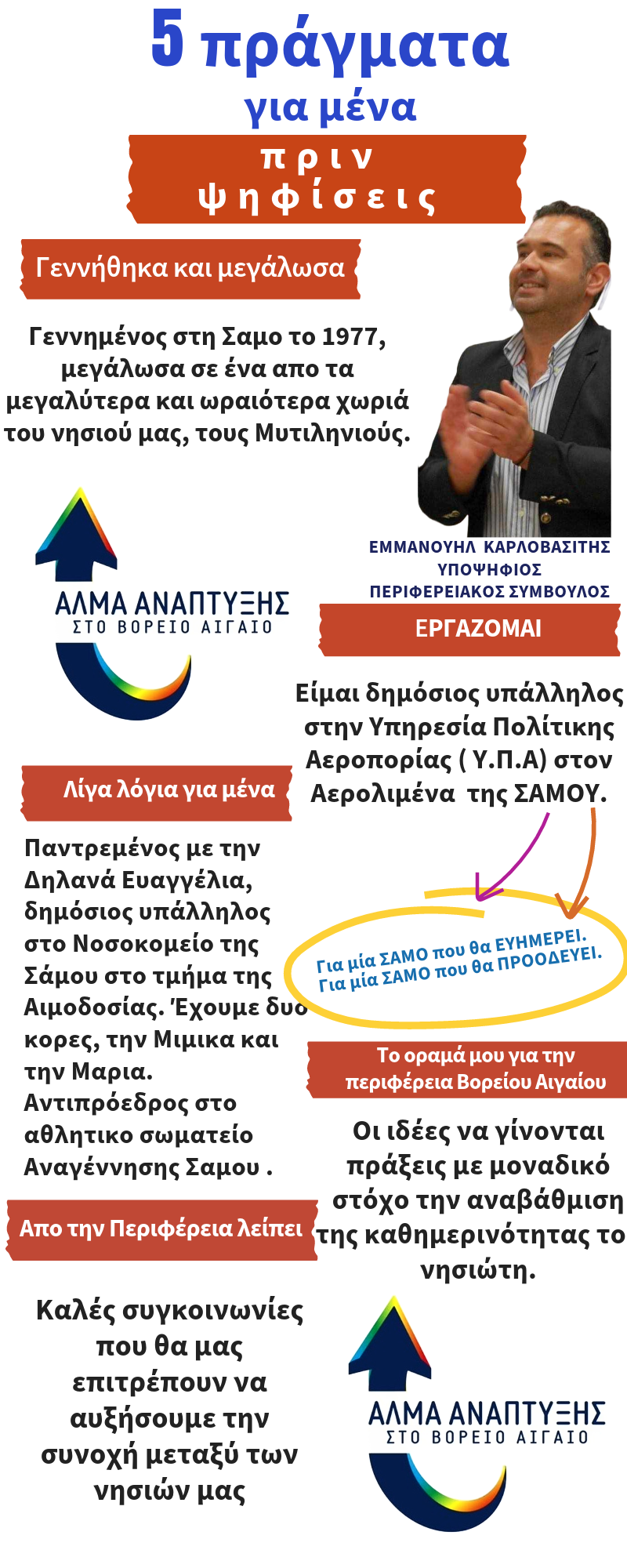 5 πραγματα 3