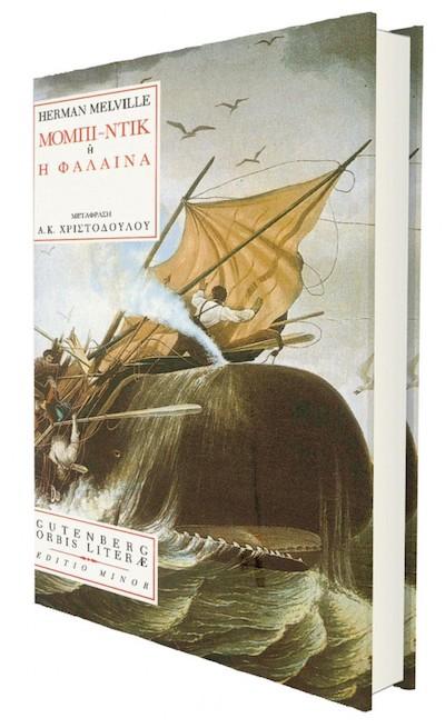 moby dick bookcover