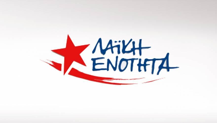 Laiki-Enotita_Logo_290815.jpg