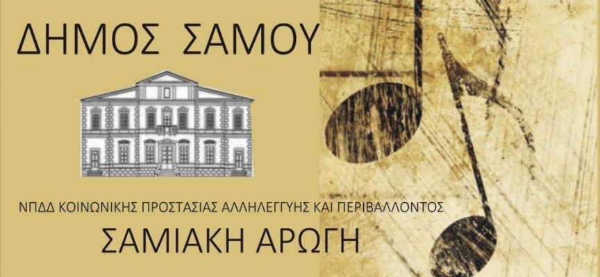 Διανομή τροφίμων ΑΓΙΟΥ ΠΑΣΧΑ 2019