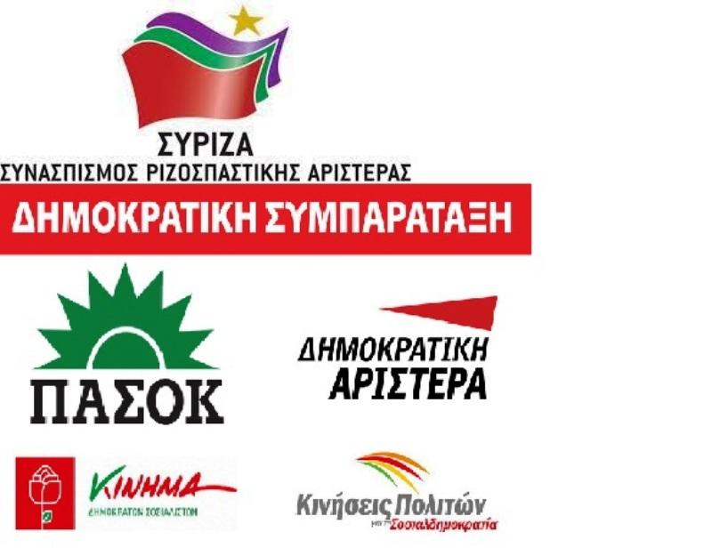 Κοινή δήλωση ΣΥΡΙΖΑ και ΔΗΜΟΚΡΑΤΙΚΗΣ ΣΥΜΠΑΡΑΤΑΞΗΣ ΣΑΜΟΥ