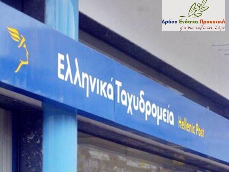 samostimes_drasi_gia_elta.jpg