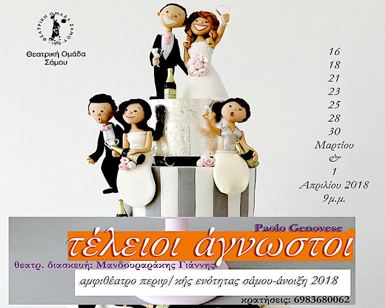 samostimes_afissa_thos_2018.jpg
