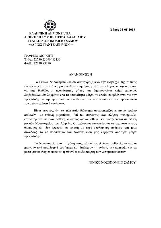 anak fimatiosi 5 2018