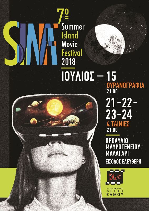 simf_18_poster_small1.jpg