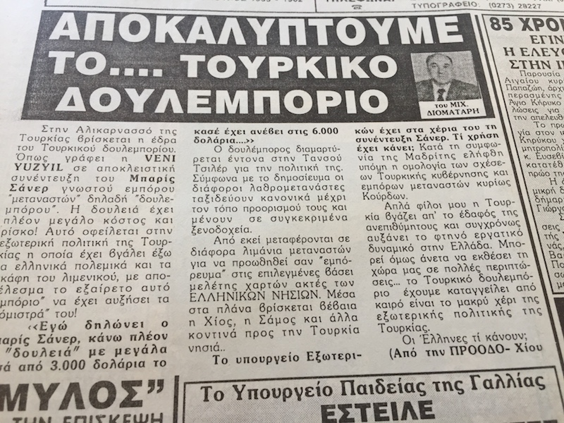 samostimes metanasteutiko ereuna archive newpapers14