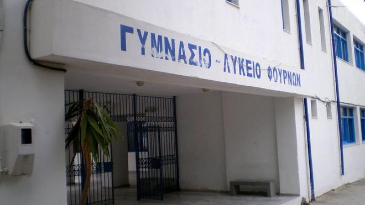 Ενεργειακή αναβάθμιση σχολικών κτιρίων στους Φούρνους