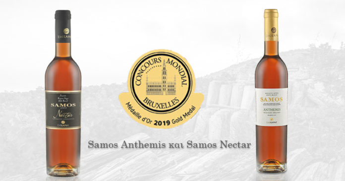 Χρυσά βραβεία για τα κρασιά του ΕΟΣ Σάμου