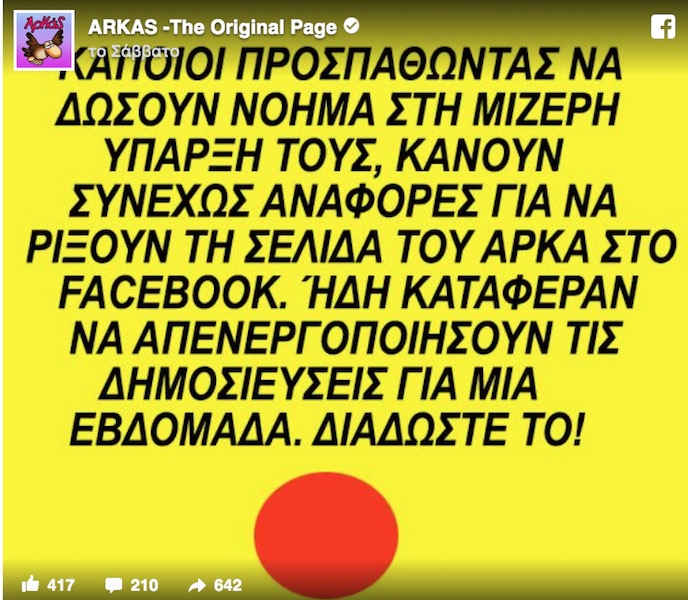 Arkas fb block