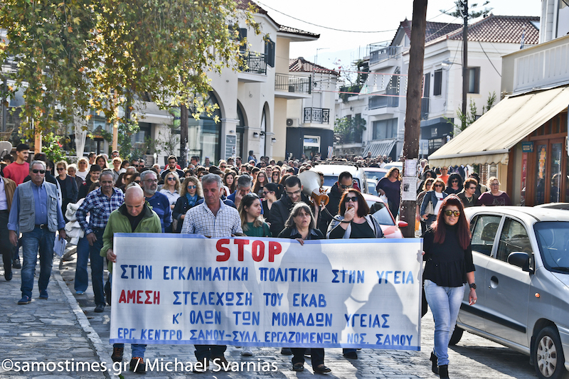 samostimes karlovasi diamartyria kentro ygeias 10 αντιγραφο