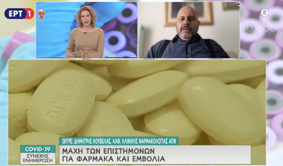 Συνεχής Ενημέρωση από την ΕΡΤ1 στις 15:00