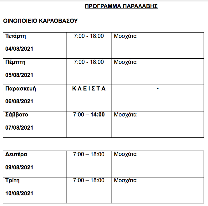 programma paralavis eos