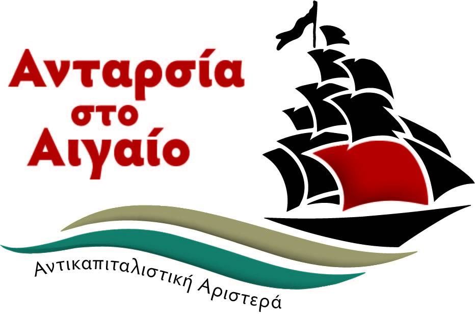 Η Ανταρσία στο Αιγαίο καταψήφισε τον προϋπολογισμό μιζέριας και λιτότητας για τα νησιά του Βορείου Αιγαίου