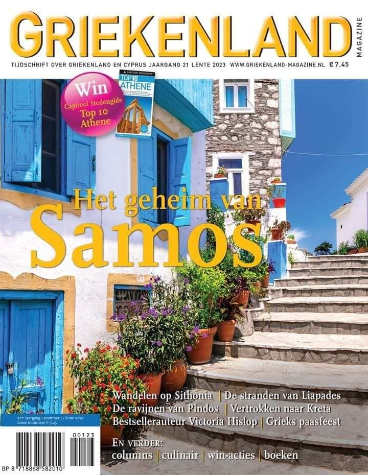 Η  Chloe Sterk για την Σάμο