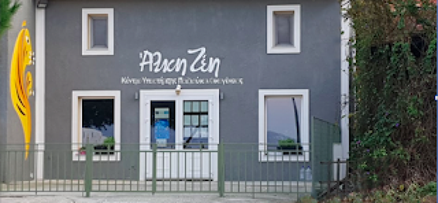 Προκήρυξη θέσης Οδηγού στο ΑΛΚΗ ΖΕΗ