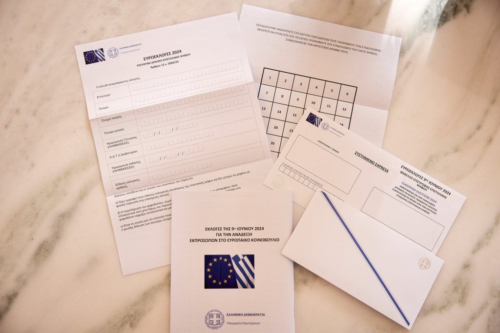 Επιστολική ψήφος: Ξεκίνησε η εγγραφή για τις ευρωεκλογές - Δείτα τα βήματα εγγραφής
