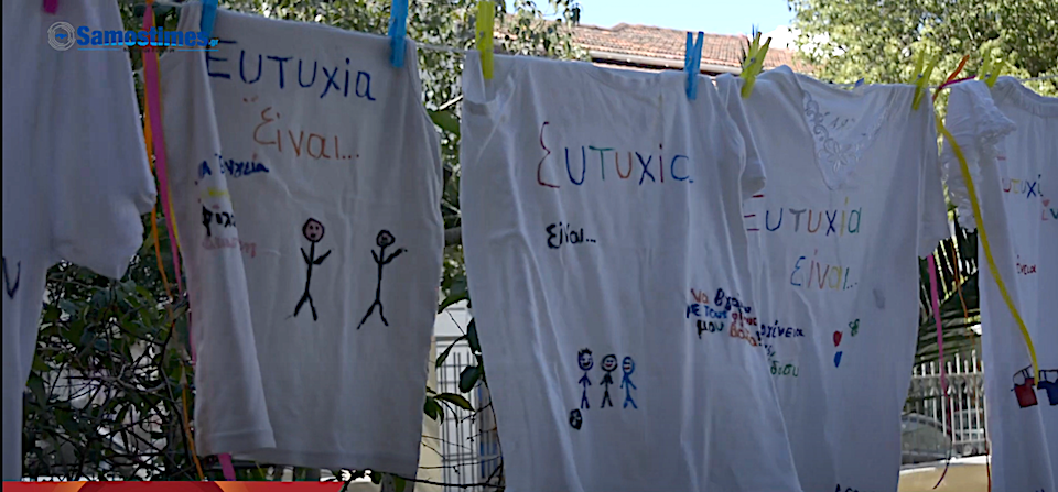 Σάμος: Η "μπουγάδα της Ευτυχίας"