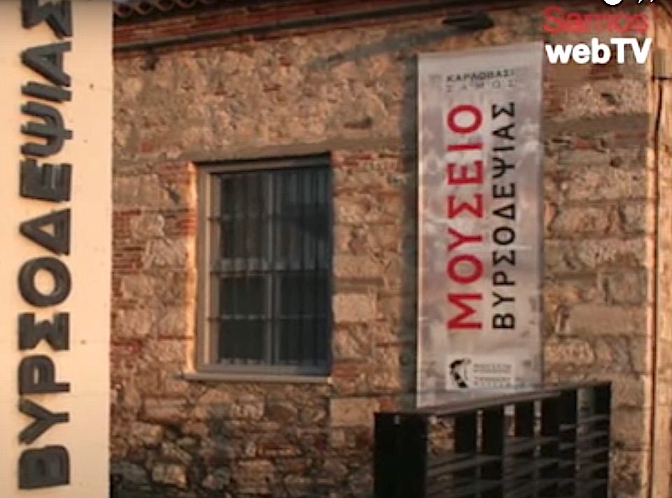 Re- Opening Μουσείου Βυρσοδεψίας 1880-2022 VIDEO