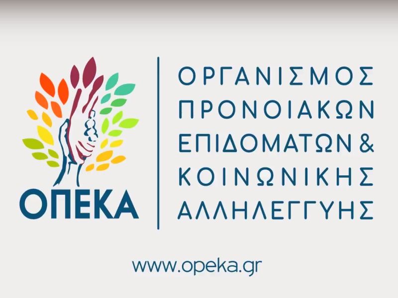 Νέα διαδικασία υποβολής αιτήσεων για τα επιδόματα αναπηρίας