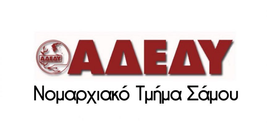 Ανακοίνωση για τα ζητήματα της υγείας και τις ελλείψεις ιατρών