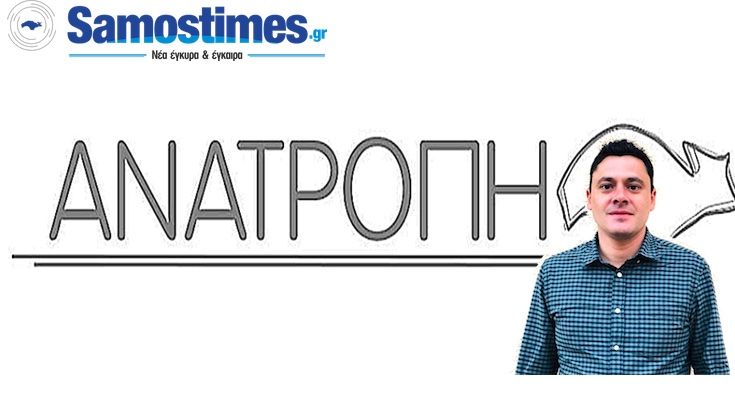 Λειτουργία μονάδων επεξεργασίας λυμάτων