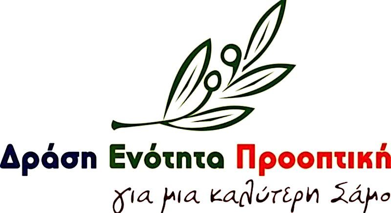 Το Κ.Υ.Τ. Σάμου έχει ξεπεράσει τις αντοχές της κοινωνίας