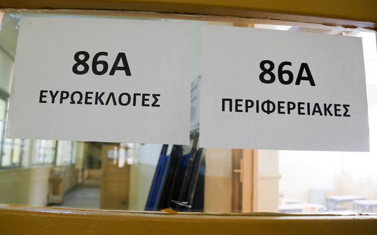 Πως ψηφίζουμε στην Σάμο για Περιφερειακό Συμβούλιο και Ευρωεκλογές