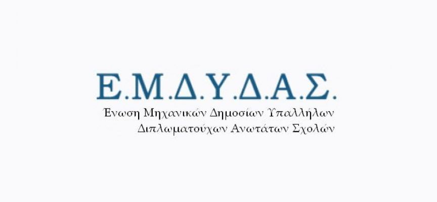Αρχαιρεσίες της ΕΜΔΥΔΑΣ ΣΑΜΟΥ,το νέο Δ.Σ. που εκλέχθηκε