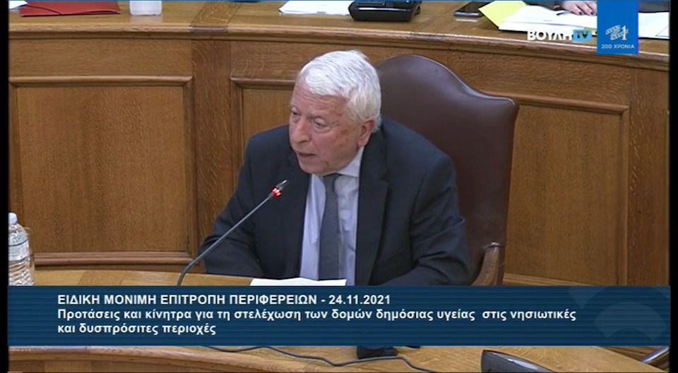 Ο Περιφερειάρχης Β.Αιγαίου Κ. Μουτζούρης  στην Συνεδρίαση της Ειδικής Μόνιμης Επιτροπής Περιφερειών της Βουλής