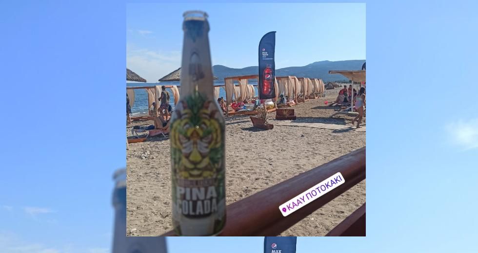 ΚΑΑΥ Σάμου όπως λέμε... Μύκονοοος!