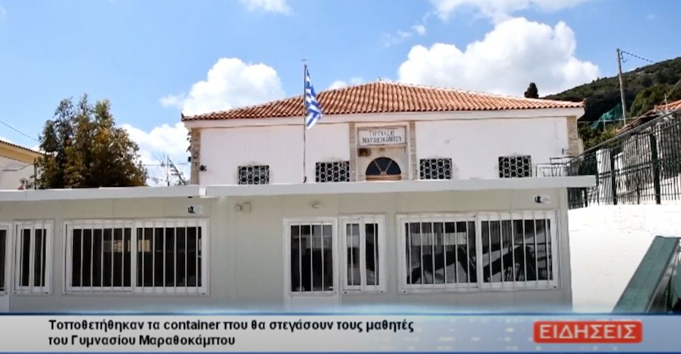 Τοποθετήθηκαν τα container που θα στεγάσουν τους μαθητές του Γυμνασίου Μαραθοκάμπου. VIDEO