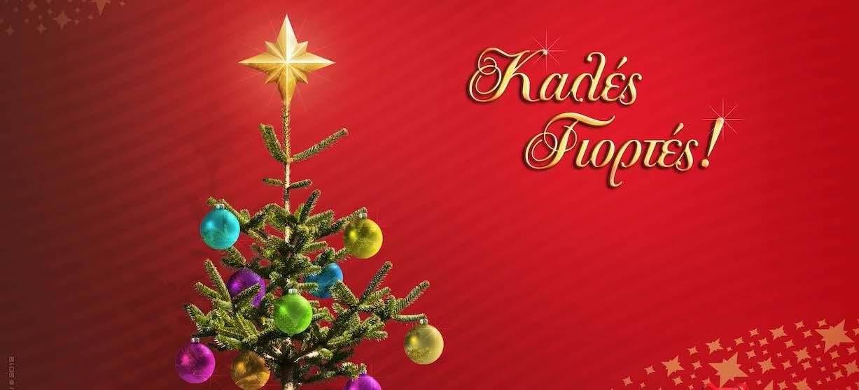 Οι εκδηλώσεις στη Σάμο την περίοδο των Χριστουγέννων