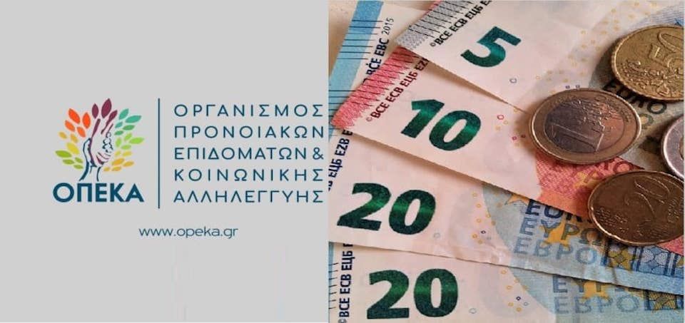 Ημερομηνία πληρωμής ΚΕΑ, επιδόματος παιδιού, ενοικίου, προνοιακών επιδομάτων και παροχών ΟΠΕΚΑ για τον μήνα Μάιο 2023