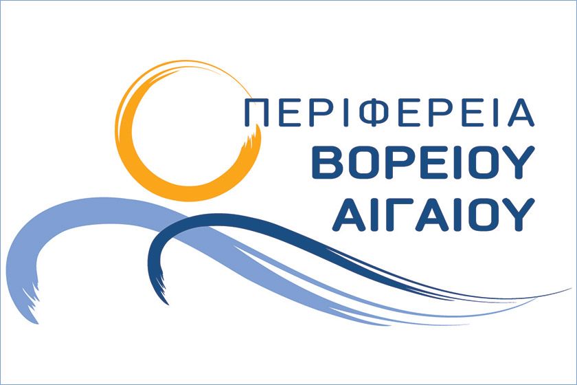 Η Περιφέρεια Βορείου Αιγαίου ανακοινώνει την προκήρυξη προγραμμάτων ενισχύσεων