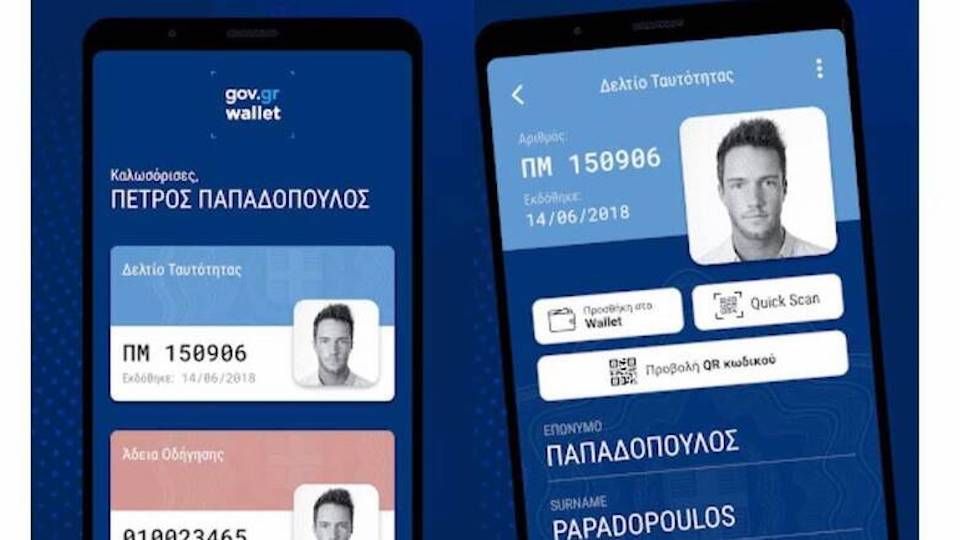 Δίπλωμα και ταυτότητα στο κινητό: Πώς θα τα κατεβάσετε