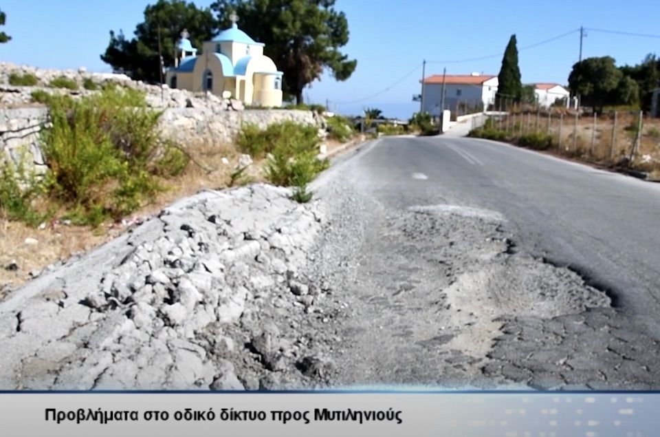 Προβλήματα στο οδικό δίκτυο προς Μυτιληνιούς