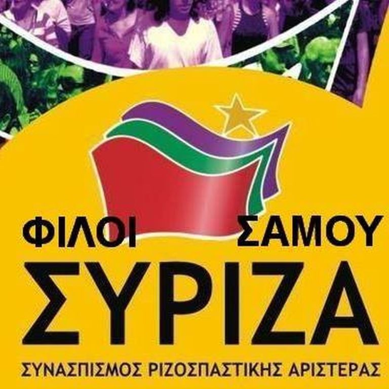 Η σελίδα «φίλοι ΣΥΡΙΖΑ Σάμου» ανέλαβε πολιτική ευθύνη και ... αυτοδιαγράφηκε